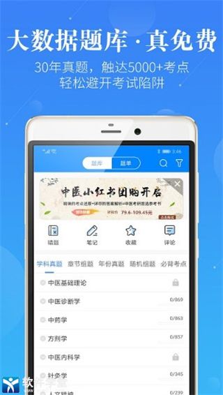 蓝基因医学教育