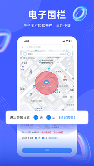 途强在线新版