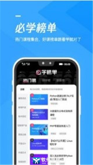 腾讯课堂最新版本