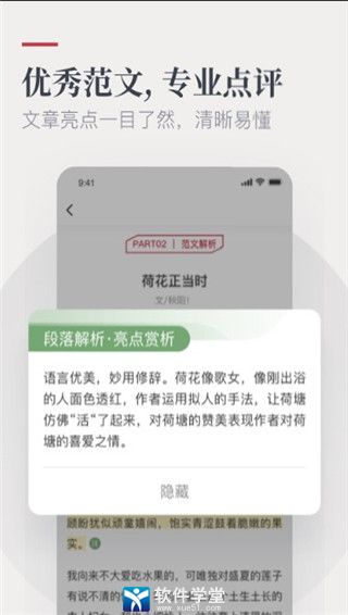 纸条