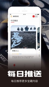 看吧影视手机版