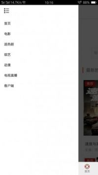 星辰影院app最新版