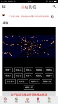 星辰影院新版