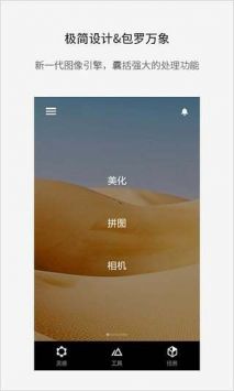 软件