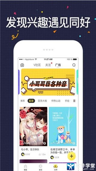 快看漫画官方版