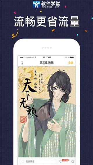 快看漫画官方版