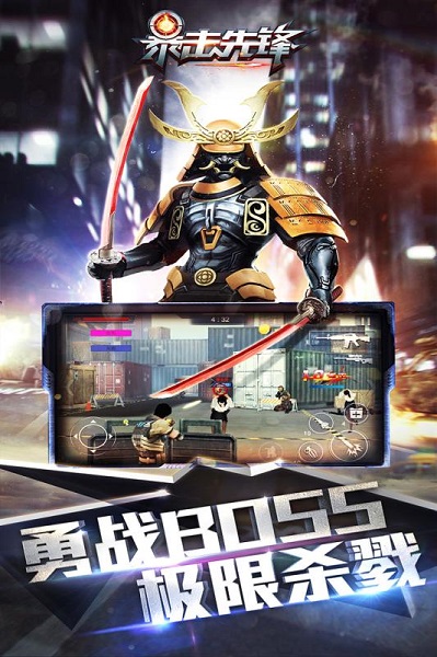 暴击先锋正版