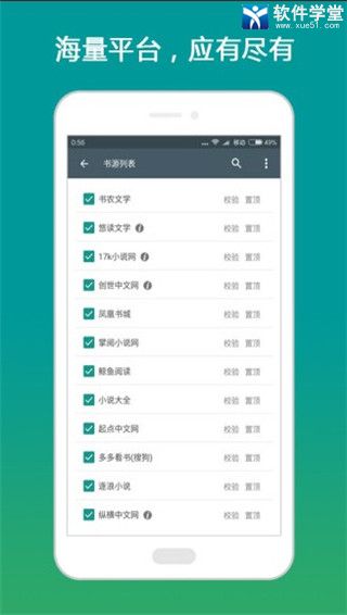 搜书大师2021精简版
