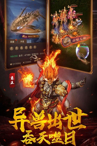 萌妖来袭手游