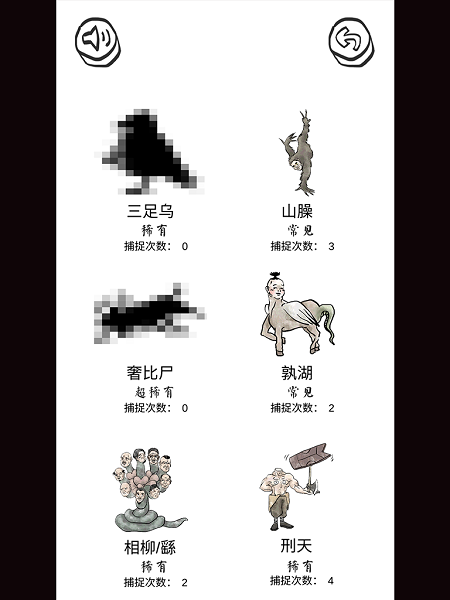 山海go游戏