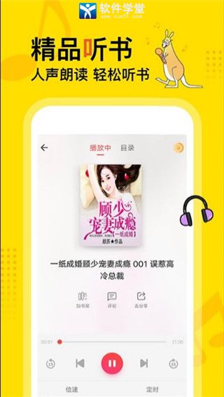 得间免费小说极速版