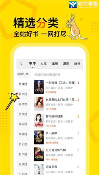 得间免费小说极速版