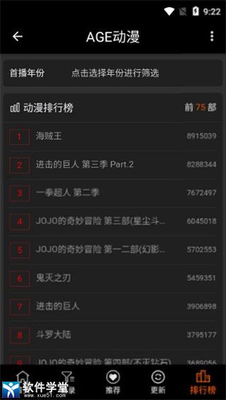 age动漫新版
