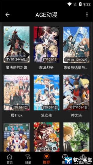 age动漫新版