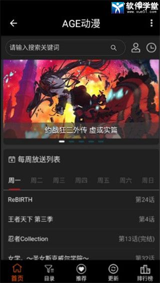 age动漫新版