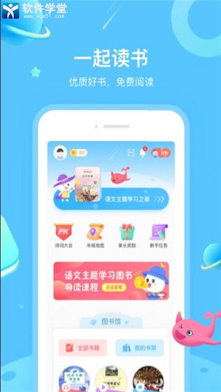 一米阅读最新版