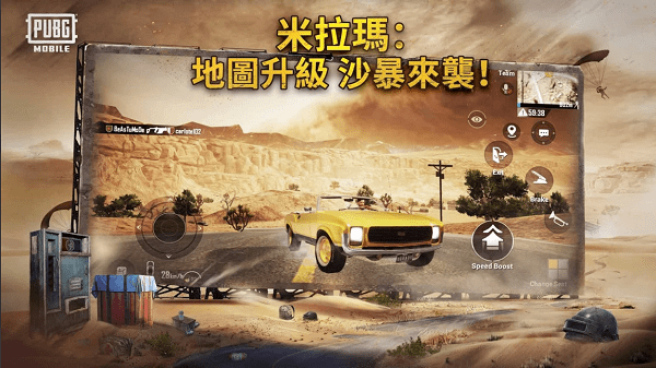 Pubg Mobile体验服官方正版