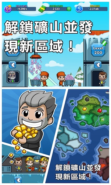 采矿大亨掘金之旅最新官方版