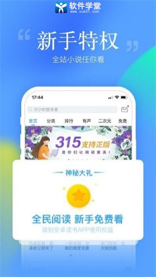 安卓读书