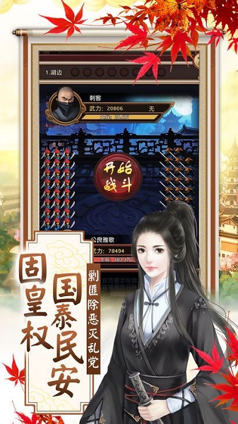 盛世红颜官方正版手游