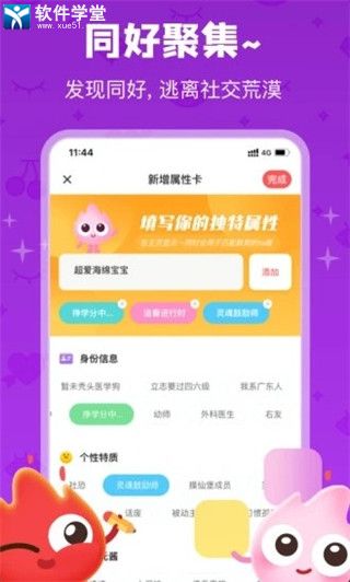 火花Chat旧版