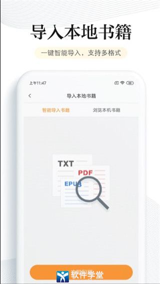 多看阅读新版