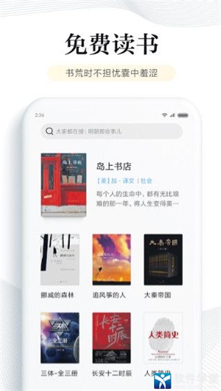 多看阅读最新版