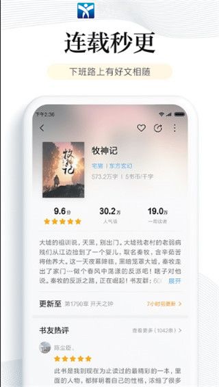 多看阅读新版