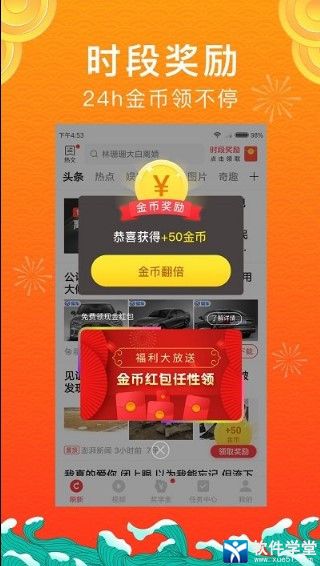 惠头条最新版