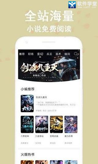 蔚康小说会员版
