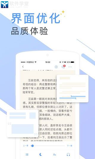 蔚康小说会员版
