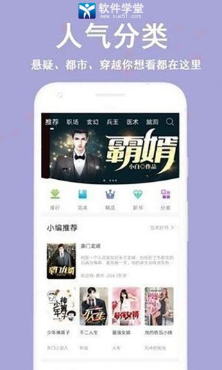 蔚康小说会员版