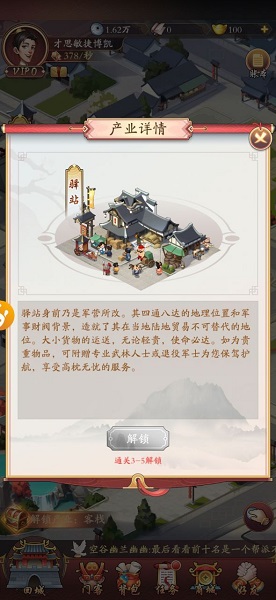 万贯人生手游