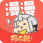 漫漫漫画免费版