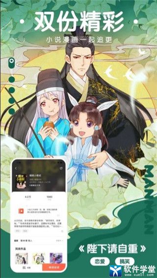 漫漫漫画免费版