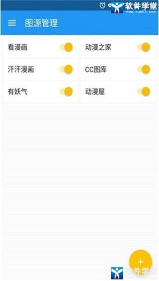 Cimoc漫画