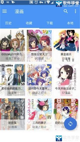 Cimoc漫画