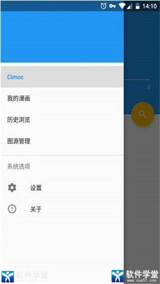 Cimoc漫画