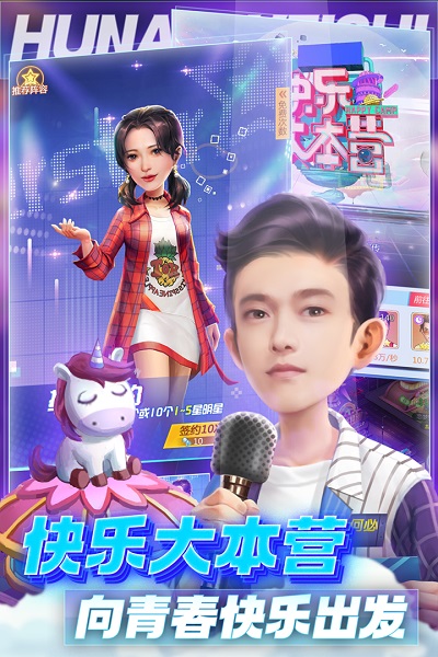芒果小镇手游