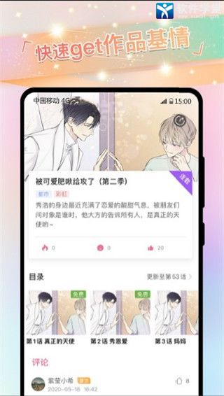 免耽漫画最新版