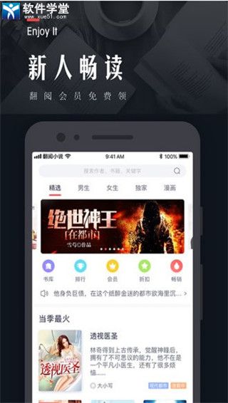 翻阅小说官方版