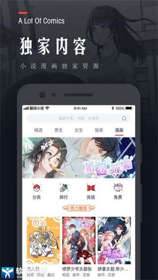 翻阅小说官方版