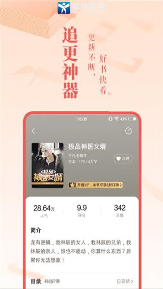 免费小说大全