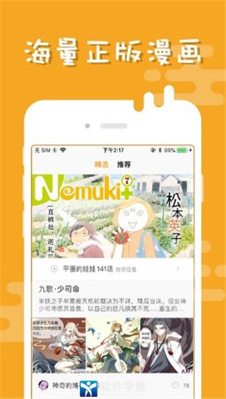 布卡漫画官方免费版