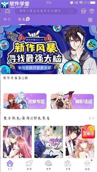 神漫画最新版