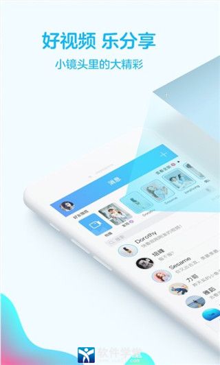 腾讯qq免费版