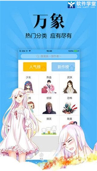 扑飞漫画2021