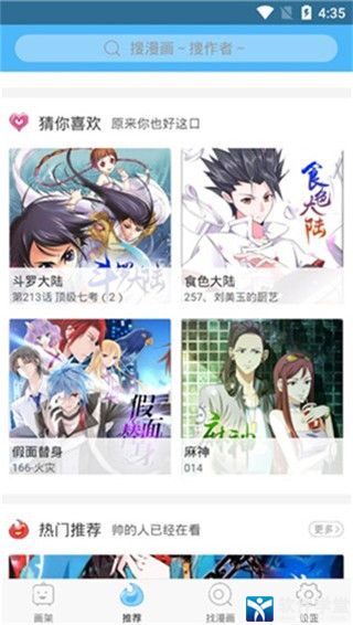 扑飞漫画2021