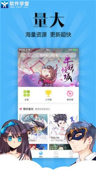 扑飞漫画2021