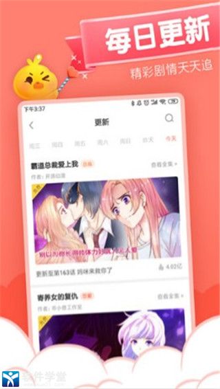 元气漫画免费版